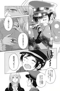 Page 313 of Sono Bijin (Otoko) Fushidara ni Tsuki 1-27 - preview thumbnail