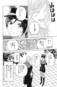 Page 314 of Sono Bijin (Otoko) Fushidara ni Tsuki 1-27 - preview thumbnail