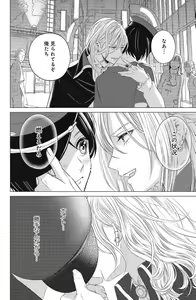 Page 318 of Sono Bijin (Otoko) Fushidara ni Tsuki 1-27 - preview thumbnail