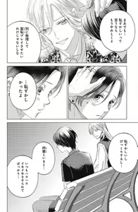 Page 322 of Sono Bijin (Otoko) Fushidara ni Tsuki 1-27 - preview thumbnail