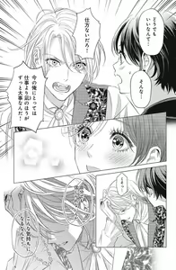 Page 331 of Sono Bijin (Otoko) Fushidara ni Tsuki 1-27 - preview thumbnail