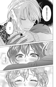 Page 333 of Sono Bijin (Otoko) Fushidara ni Tsuki 1-27 - preview thumbnail