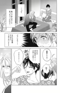 Page 337 of Sono Bijin (Otoko) Fushidara ni Tsuki 1-27 - preview thumbnail