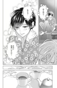 Page 344 of Sono Bijin (Otoko) Fushidara ni Tsuki 1-27 - preview thumbnail