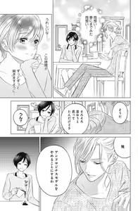 Page 345 of Sono Bijin (Otoko) Fushidara ni Tsuki 1-27 - preview thumbnail
