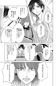 Page 349 of Sono Bijin (Otoko) Fushidara ni Tsuki 1-27 - preview thumbnail