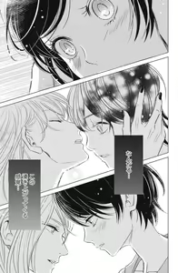 Page 35 of Sono Bijin (Otoko) Fushidara ni Tsuki 1-27 - preview thumbnail