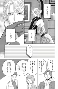 Page 353 of Sono Bijin (Otoko) Fushidara ni Tsuki 1-27 - preview thumbnail