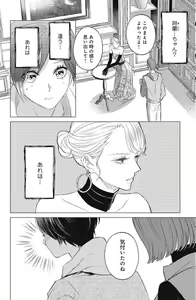 Page 354 of Sono Bijin (Otoko) Fushidara ni Tsuki 1-27 - preview thumbnail