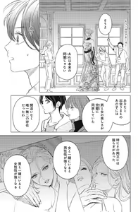 Page 355 of Sono Bijin (Otoko) Fushidara ni Tsuki 1-27 - preview thumbnail