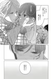 Page 361 of Sono Bijin (Otoko) Fushidara ni Tsuki 1-27 - preview thumbnail