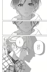 Page 364 of Sono Bijin (Otoko) Fushidara ni Tsuki 1-27 - preview thumbnail