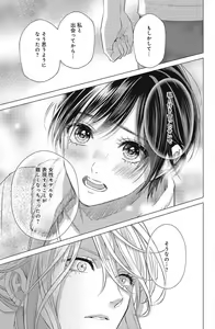 Page 365 of Sono Bijin (Otoko) Fushidara ni Tsuki 1-27 - preview thumbnail