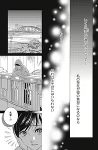 Page 369 of Sono Bijin (Otoko) Fushidara ni Tsuki 1-27 - preview thumbnail