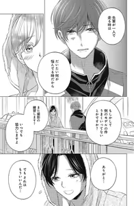 Page 371 of Sono Bijin (Otoko) Fushidara ni Tsuki 1-27 - preview thumbnail