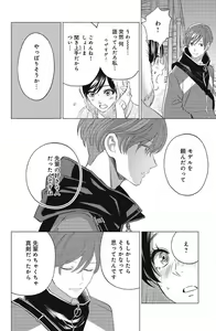 Page 374 of Sono Bijin (Otoko) Fushidara ni Tsuki 1-27 - preview thumbnail