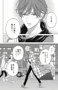 Page 378 of Sono Bijin (Otoko) Fushidara ni Tsuki 1-27 - preview thumbnail