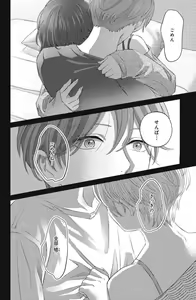 Page 382 of Sono Bijin (Otoko) Fushidara ni Tsuki 1-27 - preview thumbnail