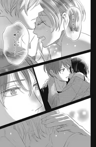 Page 383 of Sono Bijin (Otoko) Fushidara ni Tsuki 1-27 - preview thumbnail