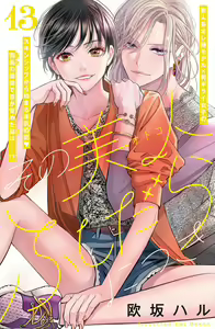 Page 385 of Sono Bijin (Otoko) Fushidara ni Tsuki 1-27 - preview thumbnail