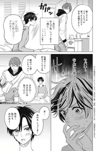 Page 387 of Sono Bijin (Otoko) Fushidara ni Tsuki 1-27 - preview thumbnail