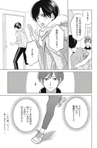 Page 391 of Sono Bijin (Otoko) Fushidara ni Tsuki 1-27 - preview thumbnail