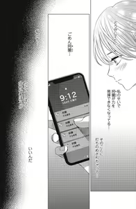 Page 392 of Sono Bijin (Otoko) Fushidara ni Tsuki 1-27 - preview thumbnail