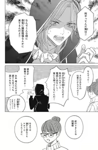 Page 394 of Sono Bijin (Otoko) Fushidara ni Tsuki 1-27 - preview thumbnail