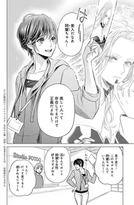 Page 4 of Sono Bijin (Otoko) Fushidara ni Tsuki 1-27 - preview thumbnail