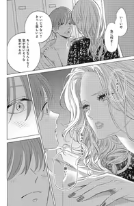 Page 404 of Sono Bijin (Otoko) Fushidara ni Tsuki 1-27 - preview thumbnail