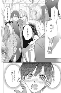 Page 406 of Sono Bijin (Otoko) Fushidara ni Tsuki 1-27 - preview thumbnail