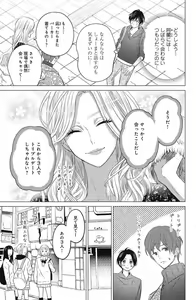 Page 407 of Sono Bijin (Otoko) Fushidara ni Tsuki 1-27 - preview thumbnail