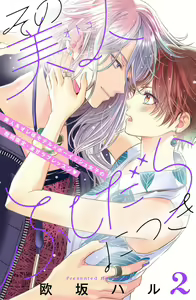 Page 41 of Sono Bijin (Otoko) Fushidara ni Tsuki 1-27 - preview thumbnail