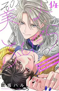 Page 415 of Sono Bijin (Otoko) Fushidara ni Tsuki 1-27 - preview thumbnail