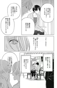 Page 425 of Sono Bijin (Otoko) Fushidara ni Tsuki 1-27 - preview thumbnail