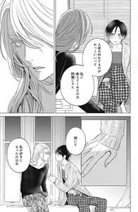 Page 427 of Sono Bijin (Otoko) Fushidara ni Tsuki 1-27 - preview thumbnail
