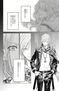 Page 430 of Sono Bijin (Otoko) Fushidara ni Tsuki 1-27 - preview thumbnail