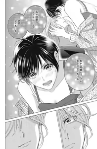Page 434 of Sono Bijin (Otoko) Fushidara ni Tsuki 1-27 - preview thumbnail