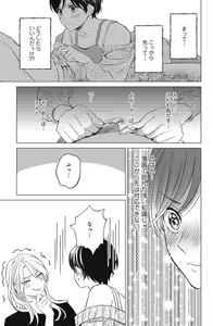 Page 439 of Sono Bijin (Otoko) Fushidara ni Tsuki 1-27 - preview thumbnail