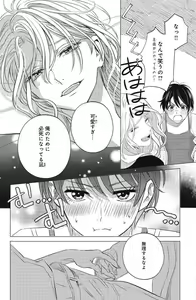 Page 440 of Sono Bijin (Otoko) Fushidara ni Tsuki 1-27 - preview thumbnail
