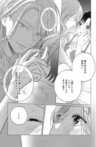Page 445 of Sono Bijin (Otoko) Fushidara ni Tsuki 1-27 - preview thumbnail