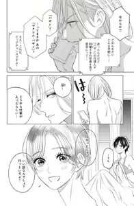 Page 450 of Sono Bijin (Otoko) Fushidara ni Tsuki 1-27 - preview thumbnail