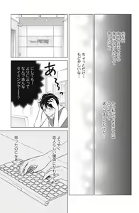 Page 453 of Sono Bijin (Otoko) Fushidara ni Tsuki 1-27 - preview thumbnail