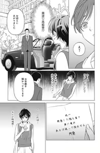 Page 455 of Sono Bijin (Otoko) Fushidara ni Tsuki 1-27 - preview thumbnail