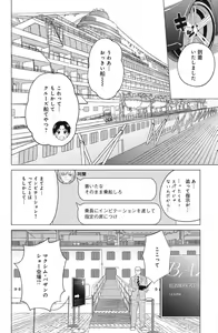 Page 456 of Sono Bijin (Otoko) Fushidara ni Tsuki 1-27 - preview thumbnail
