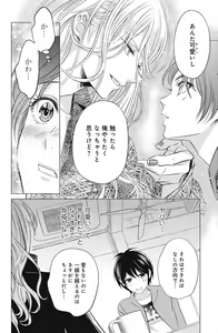 Page 46 of Sono Bijin (Otoko) Fushidara ni Tsuki 1-27 - preview thumbnail
