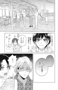 Page 463 of Sono Bijin (Otoko) Fushidara ni Tsuki 1-27 - preview thumbnail