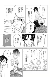 Page 465 of Sono Bijin (Otoko) Fushidara ni Tsuki 1-27 - preview thumbnail