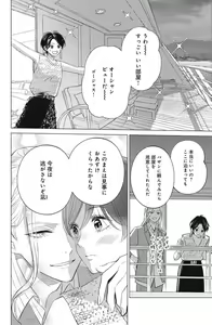 Page 468 of Sono Bijin (Otoko) Fushidara ni Tsuki 1-27 - preview thumbnail