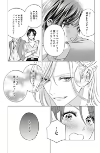 Page 469 of Sono Bijin (Otoko) Fushidara ni Tsuki 1-27 - preview thumbnail